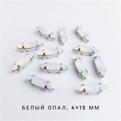 Стразы Премиум Лепесток в юв. кастах, 4*15 мм, Белый Опал, 2 шт ЛСП-15-02 - фото 16660