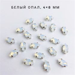 Стразы Премиум Лепесток в юв. кастах, 4*8 мм, Белый Опал, 4 шт ЛПСП-8-02 - фото 16665
