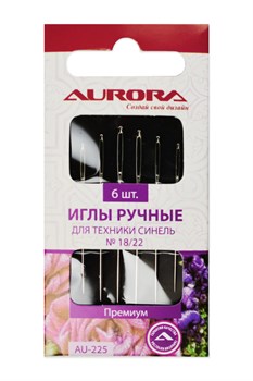 Иглы ручные для техники синель № 18/22 Aurora AU-225 - фото 17538