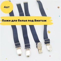 Пажи для пояса для чулок - 4 шт - Черные 10795 - фото 18641