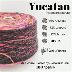 Бобинная пряжа - Yucatan - альпака и шерсть - 100 гр - фото 18895