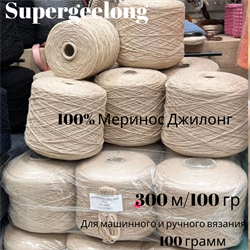 Бобинная пряжа - Supergeelong -Меринос - 100 гр 13553 - фото 18912