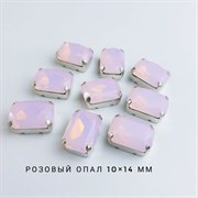 Стразы Премиум Прямоугольник в юв. кастах, 10*14, Розовый Опал, 1 шт ПСП-01