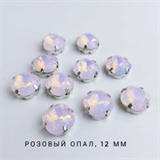 Стразы Премиум Кушон в юв. кастах, 12 мм, Розовый Опал, 1 шт КШСП-12-01