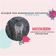 Онлайн мастер -класс Темная птица от Mcqueen ( с материалами)