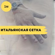 Итальянская сетка для люневильской вышивки, телесная - фото 18075