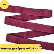 Резинка для бретелей 25 мм, (2925) розовый рубин - 2 метра - Lauma 10803