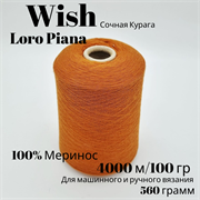 Пряжа Wish 4000 м/100 гр - Италия - 560 грамм - Loro Piana 13541