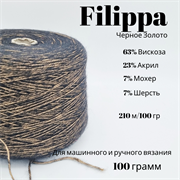 Бобинная пряжа - Filippa -шерсть, мохер, вискоза - 100 гр 13545