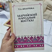 Марийский народный костюм 13650
